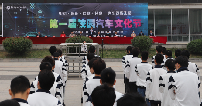 襄陽汽車職業(yè)技術(shù)學(xué)院 - 美篇