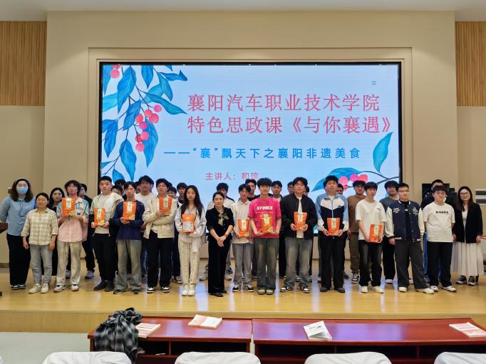 襄陽汽車職業技術學院:探襄味非遺密碼 譜ai思政新篇