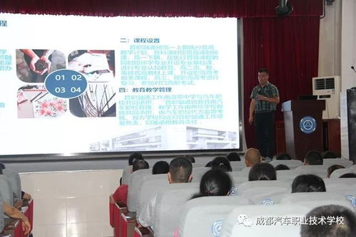 汽車職校舉行2018級普職融通班家長會