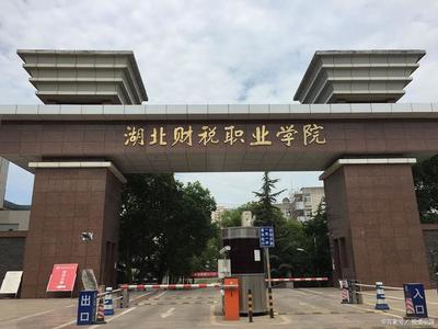 湖北所有大學(xué)名單,雙一流、211、985、本?？贫荚趦?nèi),有你母校否