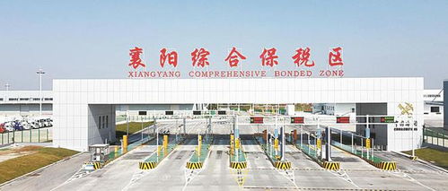 深耕試驗田，打造新高地——襄陽自貿(mào)片區(qū)建設的五年奮進之路