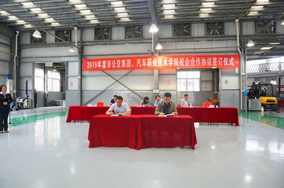 我院與襄陽市公共交通集團簽署校企合作培訓協議