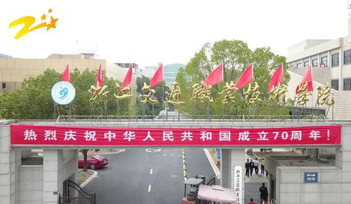 車以載道，馳騁千里——浙江交通職業技術學院汽車學院再創佳績，與襄陽汽車職業技術學院共譜職教新篇