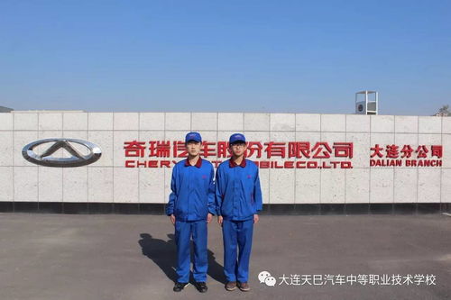 2017年大連天巳汽車中等職業技術學校與襄陽汽車職業技術學院招生簡章