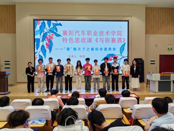 襄陽汽車職業技術學院 探襄味非遺密碼，譜AI思政新篇